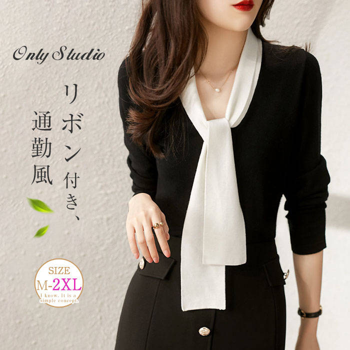 カットソー ブラウス リボン付き レディース 新作 ニット リボン 長袖 無地 セーター トップス デザイン感 配色 春 秋 ゆったり プルオーバー エレガント カジュアル フェミニン 大きいサイズ きれいめ 通勤 OL オフィス お洒落 大人 切り替え 着回し 可愛い 送料無料