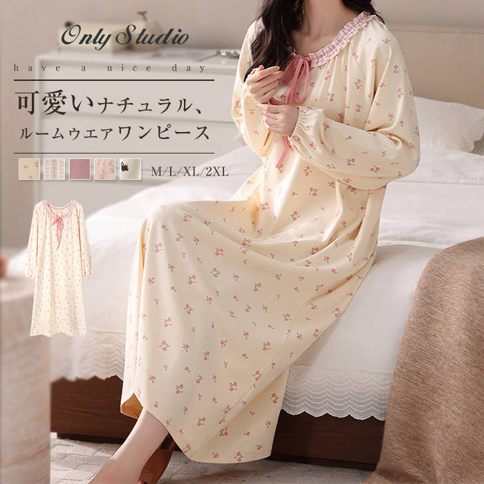 ルームウエア 綿 ワンピース レディース コットン 新作 花柄 フリル ラウンドネック 紐 長袖 パジャマ ネグリジェ ロング 寝巻き ガーリー エレガント カジュアル 大人 可愛い 春 夏 秋 寝間着 お出かけ 肌触り ナイトウェア 部屋着 通気性 睡眠 柔らか 快適 送料無料