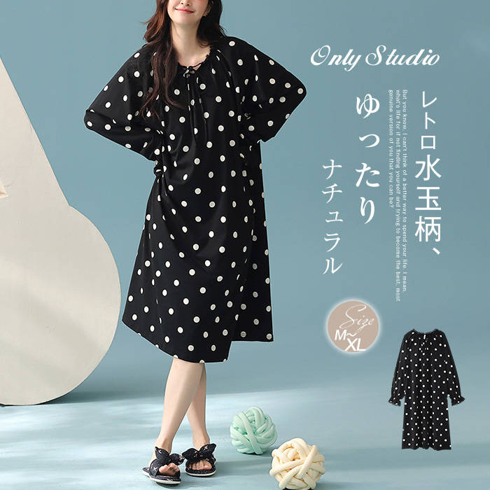 ルームウエア 綿 ワンピース ドット柄 レディース 新作 フレア 長袖 ネグリジェ ラウンドネック レース コットン ルームワンピース プルオーバー 紐 春 夏 秋 パジャマ ゆったり 寝巻き エレガント カジュアル 大人 可愛い 寝間着 ナイトウェア 部屋着 通気性 送料無料