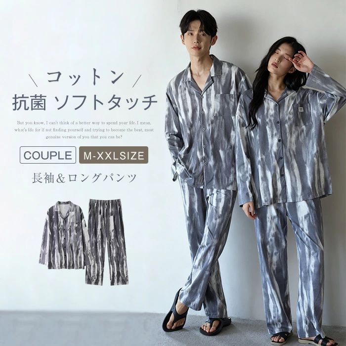 綿 パジャマ レディース メンズ 上下セット トップス ボトムス 長袖 春 秋 冬 前開き シャツ 柄 水墨落書き ロングパンツ セットアップ ペア カップル ...