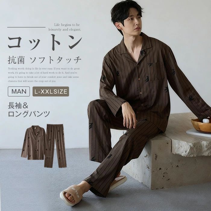 綿 パジャマ メンズ 上下セット トップス ボトムス 長袖 春 秋 冬 前開き シャツ ストライプ 刺繍 つばめ ロングパンツ ワイド ウエストゴム セットアップ ルームウェア 2点セット 男性 部屋着 寝間着 寝巻き おそろい コットン ソフト ストレッチ 抗菌 消臭 プレゼント
