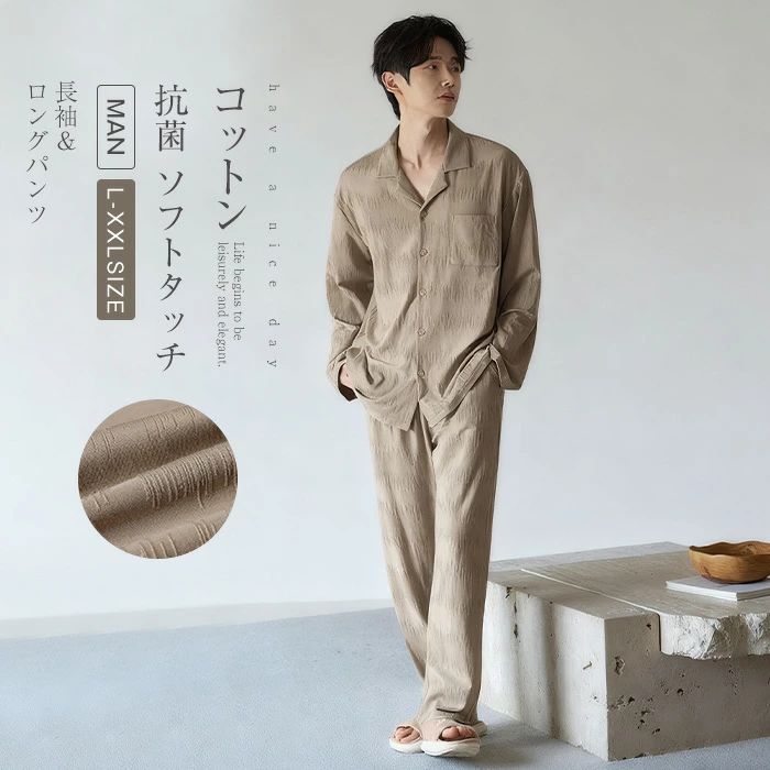 綿 パジャマ メンズ 上下セット トップス ボトムス 長袖 春 秋 冬 前開き シャツ 無地 表面感 ポケット ロングパンツ ワイド ウエストゴム セットアップ ルームウェア 2点セット 部屋着 寝間着 寝巻き おそろい コットン ソフト ストレッチ 抗菌 消臭 プレゼント ギフト