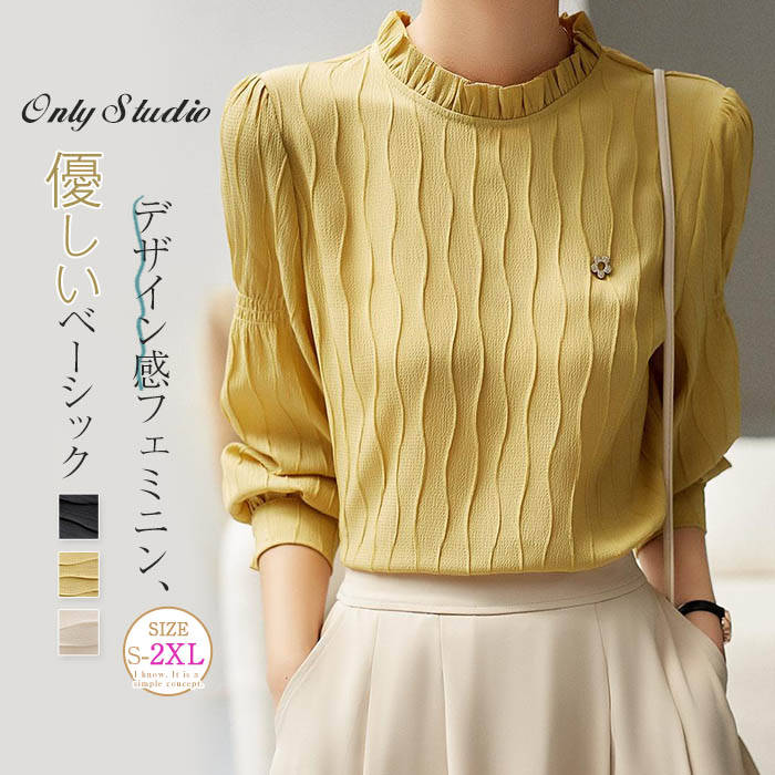 シャツブラウス フリル レディース 新作 シャツ ベーシック フリル襟 立ち襟 無地 長袖 インナー トップス プルオーバー 春 秋 デザイン感 ゆったり 大きいサイズ エレガント カジュアル フェミニン 大人 通勤 OL オフィス お洒落 レイヤード 着回し 切り替え 送料無料