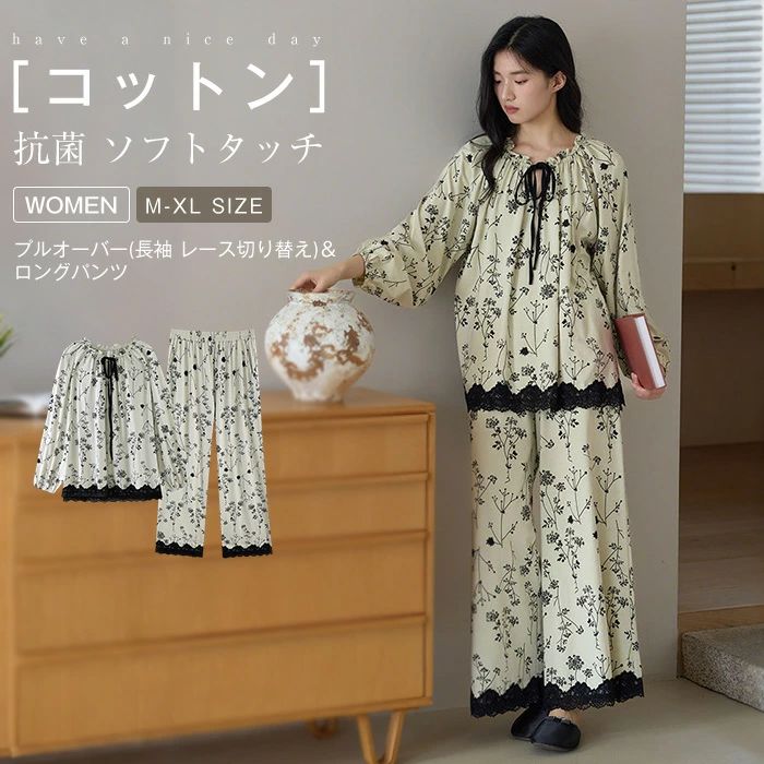 綿 パジャマ レディース ルームウェア 春 秋 冬 プルオーバー 長袖 フリルネック ギャザー ロングパンツ ワイド レース切り替え 花柄 総柄 部屋着 セットアップ 2点セット 寝間着 寝巻き 上下セット ゆったり ウエストゴム 大人 抗菌 消臭 綿 柔らかい ストレッチ 快適
