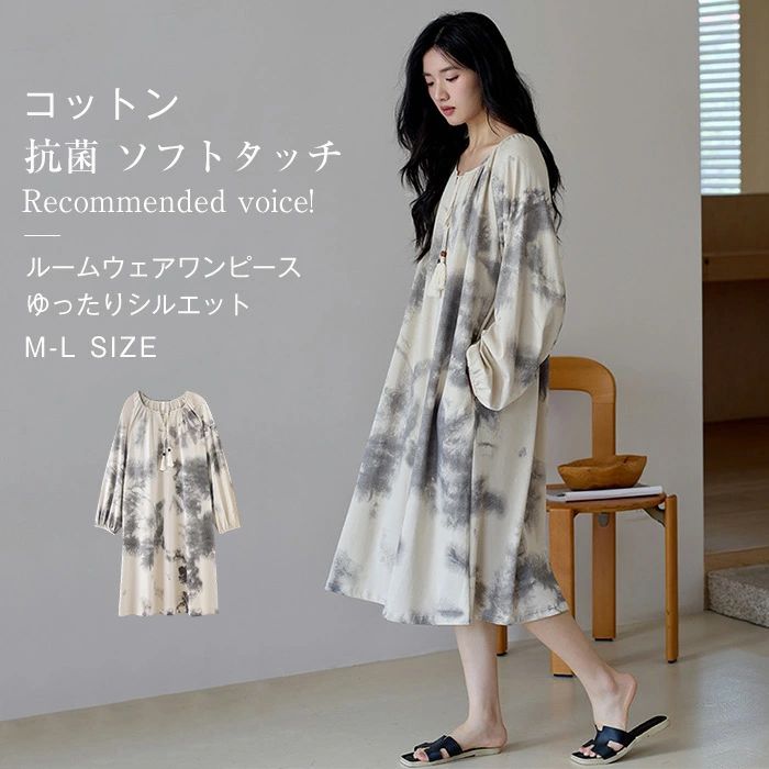 綿 ルームワンピース 長袖 大きいサイズ ネグリジェ レディース パジャマ ワンピース aライン ルームウェア 柄 水墨落書き タッセル 部屋着 ルームウェアワンピース コットン 肌に優しい 肌触り 着心地 寝間着 ホームウェア ミモレ丈 ゆったり リラックス 春 秋 送料無料