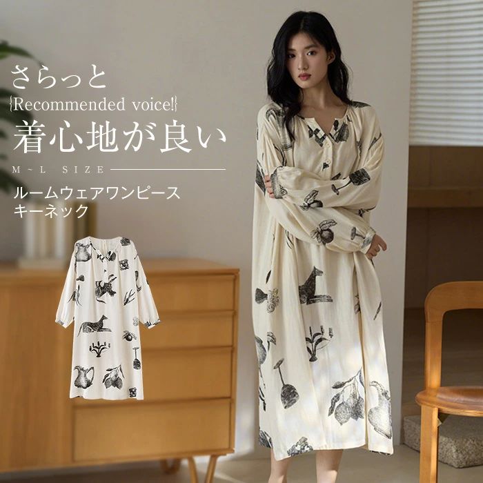 ルームワンピース 長袖 大きいサイズ ネグリジェ レディース パジャマ ルームウェア ワンピース かわいい 部屋着 綿混 柄 プリント ルームウェアワンピース 肌に優しい 肌触り 着心地 さらっと快適 寝間着 ホームウェア ミモレ丈 ゆったり リラックス 春 夏 秋 送料無料