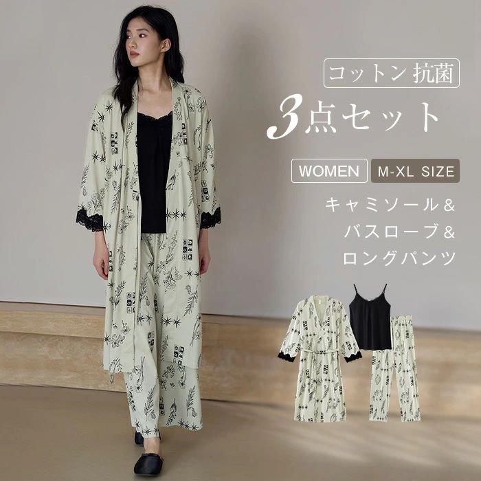 綿 ルームウェア レディース 3点セット キャミソール バスローブ ボトムス 七分袖 前開き 総柄 レース切り替え ロングパンツ ウエストゴム セットアップ パジャマ 上下セット 部屋着 寝間着 寝巻き おそろい コットン ソフト ストレッチ 抗菌 プレゼント ギフト 春 秋 冬