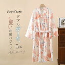 和風パジャマ ダブルガーゼ ルームウエア 綿 レディース 新作 花柄 Vネック 長袖 ワンピース ネグリジェ コットンワンピース 春 夏 秋 パジャマ ウエスト...