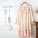 ダブルガーゼ ルームウエア ワンピース レディース 新作 綿 コットンワンピース 花柄 ラウンドネック 切り替え 長袖 プルオーバー 紐 薄手 ロング 寝巻き ...