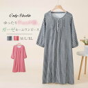 ルームウェア チェック柄 綿 ワンピース レディース 新作 ガーゼ チェックワンピース パジャマ 長袖 薄手 ラウンドネック フリル ネグリジェ 春 夏 秋 ロ...