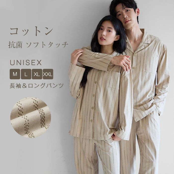 綿 パジャマ レディース メンズ 上下セット トップス ボトムス 長袖 春 秋 冬 前開き シャツ ストライプ ロングパンツ ワイド セットアップ ユニセックス...