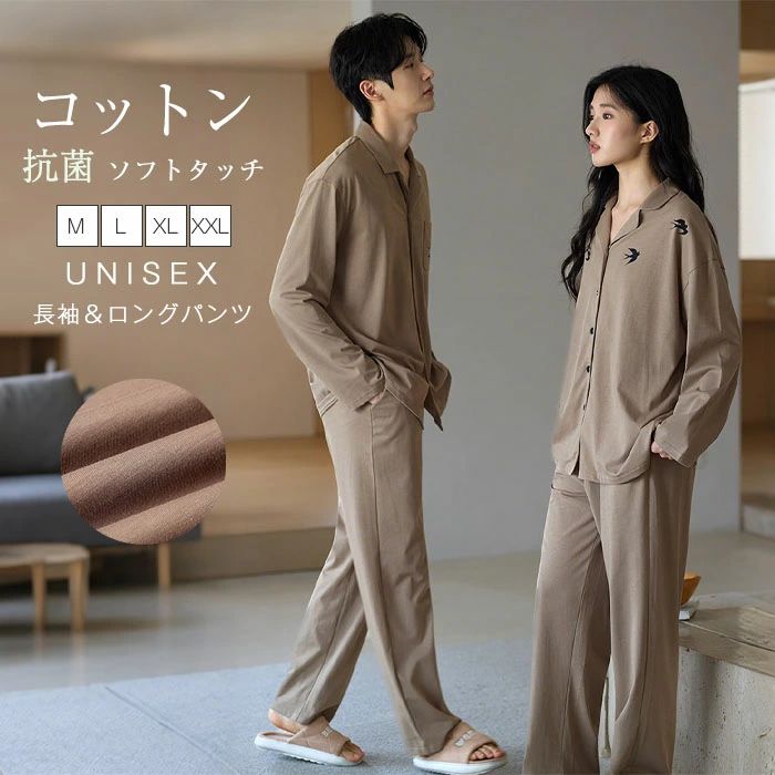 綿 パジャマ レディース メンズ 上下セット トップス ボトムス 長袖 春 秋 冬 前開き シャツ 無地 刺繍 ロングパンツ ワイド セットアップ ユニセックス...