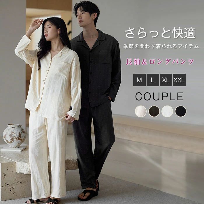 パジャマ レディース メンズ 上下セット トップス ボトムス 長袖 春 秋 冬 前開き シャツ 総柄 ドット柄 ロングパンツ ワイド セットアップ カップル ル...