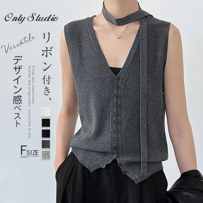 ベスト ニット レディース 新作 ノースリーブ ニットベスト リボン Vネック 無地 カットソー ジレ ウール 春 秋 トップス デザイン感 カーディガン 前開き ボタン 体型カバー カジュアル シンプル レトロ 可愛い お洒落 大人 通勤 OL エレガント フォーマル 送料無料