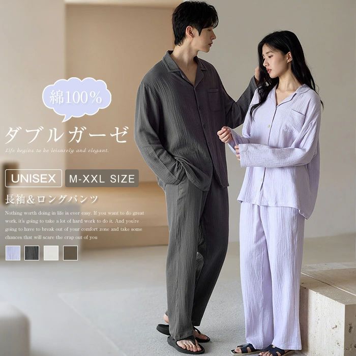 綿100% ダブルガーゼ パジャマ レディース メンズ 上下セット トップス ボトムス 長袖 春 秋 冬 前開き シャツ 無地 ロングパンツ ワイド セットアッ...