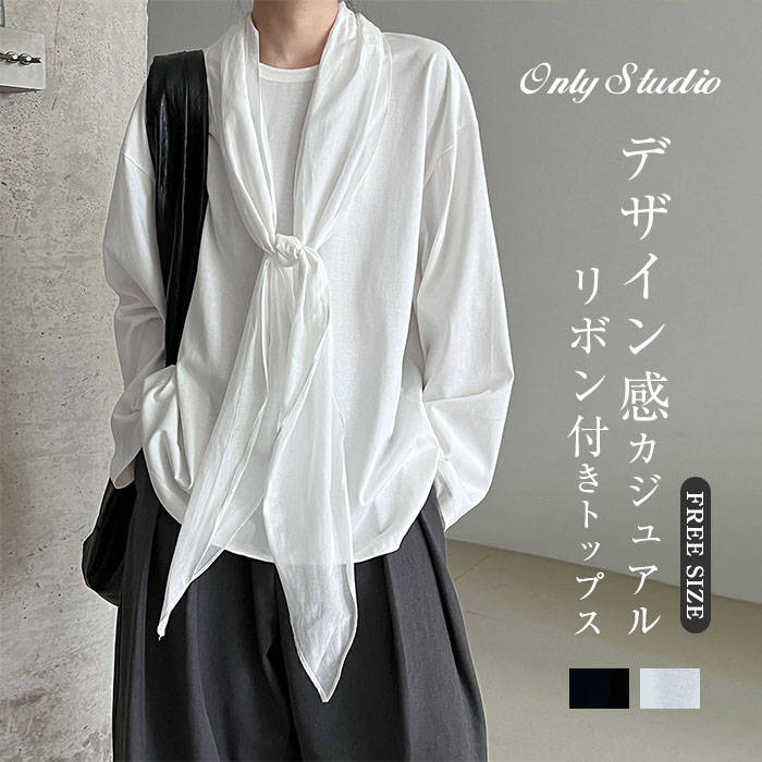Rakuten - シャツ Tシャツ リボン付き 綿 ブラウス レディース 新作 長袖 無地 ベーシック ラウンドネック スカーフ トップス デザイン感 春 秋 ゆったり プルオーバー エレガント カジュアル フェミニン 通勤 OL オフィス お洒落 大人 切り替え 着回し 可愛い 韓国風 送料無料