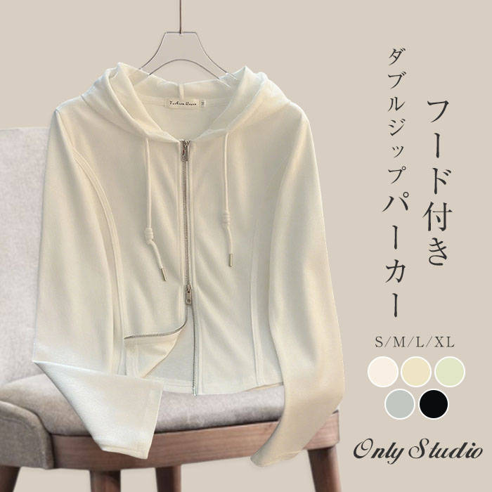 パーカー フード付き レディース 新作 ダブルジップパーカー 長袖 無地 薄手 アウター シャツ 紐 コート ブラウス トップス デザイン感 ゆったり 前開き ファスナー 着痩せ 春 秋 体型カバー 大人 カジュアル シンプル おしゃれ 通勤 OL オフィス ストリート 送料無料
