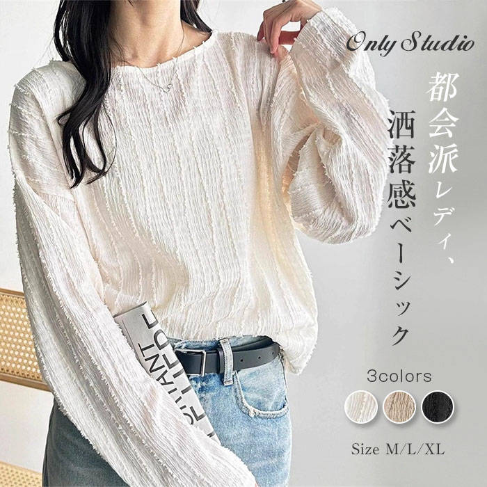 Tシャツ ベーシック レース レディース 新作 長袖 無地 フリンジ ラウンドネック プルオーバー トップス tシャツ ゆったり デザイン感 春 秋 冬 カジュアル エレガント 体型カバー 着痩せ 通勤 OL オフィス 着回し 可愛い お洒落 韓国風 都会派 レディ 大人 送料無料