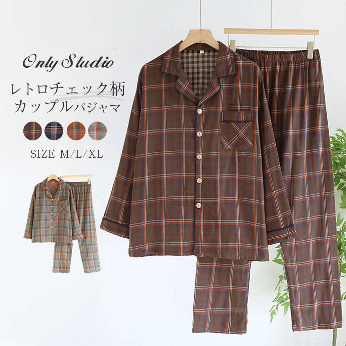 綿100% パジャマ ルームウエア チェック柄 レディース メンズ 新作 長袖 折り襟 薄手 セットアップ コットン ロングパンツ 上下セット ペア パンツセット カップル 前開き ポケット 部屋着 パンツ ロング ペアルック 男女 お揃い 寝巻き 寝間着 カジュアル 快適 送料無料
