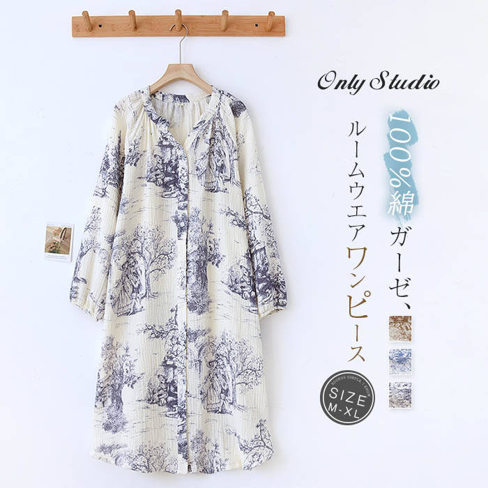 100%綿 ガーゼ ルームウエア ワンピース レディース 新作 ネグリジェ 長袖 花柄 Vネック 薄手 プリント コットンワンピース パジャマ 前開き ロング ワンピ ルームワンピース コットン 春 秋 可愛い 寝巻き 寝間着 カジュアル ナイトウェア レトロ 大人 快適 送料無料