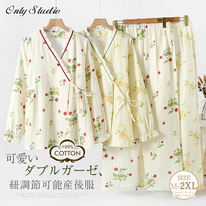 ダブルガーゼ 和風パジャマ 綿 セットアップ ルームウエア レディース 新作 2点セット 花柄 イチゴ ガーゼ フリル 長袖 ロングパンツ Vネック 薄手 紐 パジャマ 夏 春 秋 大きいサイズ 上下セット 体型カバー カジュアル ナイトウエア 部屋着 寝間着 大人 妊娠 送料無料