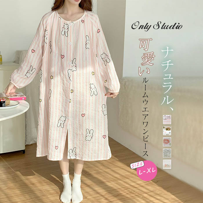 綿 ネグリジェ ルームウエア ワンピース レディース 新作 長袖 花柄 ラウンドネック ルームワンピース パジャマ 前開き ロング ワンピ コットンワンピース ...