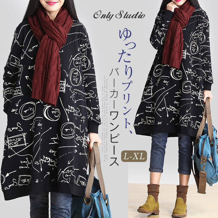 パーカー チュニック レディース パーカーワンピース 長袖 英字 プリント ラウンドネック ワンピース プルオーバー チュニックワンピース ロングパーカー デザ...