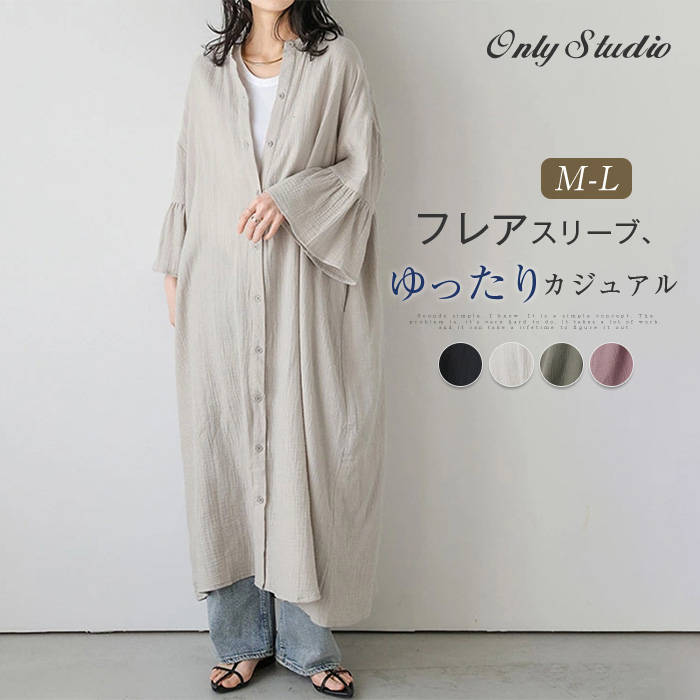 注目のキーワード ONLY STUDIOでは、ワンピース　ロングワンピース　ショートワンピース　ミモレ丈ワンピース　マキシ丈ワンピース　膝丈ワンピース　シャツワンピース　ニットワンピース　綿麻ワンピース　結婚式ワンピース　リゾートワンピース　チュニックワンピース　チュニック　ボヘミア風ワンピース　ゆったりワンピース　デニムワンピース　ドレスワンピース　リネン風ワンピース　レディースシャツ　キャミワンピース　キャミソール　レイヤード　シフォンワンピース　チェックワンピース　花柄ワンピース　お呼ばれワンピース　チュールワンピース　黒ワンピース　白ワンピース　夏ワンピース　秋ワンピース　冬ワンピース　カールワンピース　ビーチワンピース　レースワンピース　フレアワンピース　パーティーワンピース　　羽織　トップス　シャツ　ロングシャツ　綿シャツ　綿麻シャツ　長袖シャツ　長いシャツ　シフォンシャツ　　コットンシャツ　半袖シャツ　Tシャツ　Vネックシャツ　ブラウス　シフォンブラウス　レディースシャツ　刺繍シャツ　丸衿シャツ　とろみシャツ　チェック柄シャツ　白シャツ　長袖ブラウス　とろみブラウス　ガウンシャツ　ネルシャツ　サマーシャツ　コート　トレンチコート　ニット　ロングニット　ニットトップス　　パーカー　カットソー　リブ—ニット　カーデニット　カーディガン　ロングカーディガン　モノトーンカーディガン　ニットセーター　サマ—ニット　レディースニット　ニットトップス　ニットコート　ベスト　ニットベスト　ロングトップス　ジャケット　ロングジャケット　テーラードジャケット　シャツブラウス　ボトムス　スカート　ロングスカート　ミニスカート　膝丈スカート　ミモレスカートマキシスカート　フレアスカート　リネンスカート　シフォンスカート　綿混スカート　チュールスカート　リゾートスカート　プリーツスカート　花柄スカート　デニムスカート　マーメイドスカート　タイトスカート　ニットスカート　パンツ　ワイドパンツ　シフォンパンツ　ガウチョパンツ　スキニ—デニムパンツ　九分丈パンツ　オールインワン　パンツスーツ　2点セット　上下セット　ルームウェア　セットアップ　スーツ　パンツドレス　ノースリーブ　ノーカラー　Vネック　Uネック　ボートネック　ハイネック　ラウンドネック　スクエアネック　クルーネック　立ち襟　タートルネック　スタンドカラー　長袖 半袖 5分袖　五分袖　7分袖 七分そで　袖なし　この腕　オフショルダー ドロップショルダー　膝丈 膝下　ロング丈　ミモレ丈　マキシ丈　襟付き　ボタン　ポケット　リボン　フリル　ギャザ　ハイウエスト　ウエストゴム　紐　綿　綿麻　コットンリネン　シフォン　ポリエステル　裏起毛　デニム　リネン　チュール　レース　リブ　ストライプ　2way　　スリット　レディースファッション　海外 撮影　親子 安い 大人可愛い　切り替え　送料無料　キレイめ　ゆったり　ゆるい　広がる　カジュアル　ナチュラル　リラックス　抜け感　着心地　柔らかい　優しい　体型カバー　着痩せ 着やせ　伸縮性　フレア　フィット　総ゴム　総レース　安い　上品　日常　エレガント　ガーリー　森カール　多数の商品を取り扱っております.。 どんなシーンに着て行けるの？ 年齢は幅広く、10代 20代 30代 40代 50代 60代 70代 大人 レディース ミセス 婦人 妊婦 婦人服 女性服 女の子 女 ウィメンズ ママ ー 母親 母 女性用　ガーリー　セレブ 小柄 大人女子 レディス OL フラワーガール 花嫁 中学校 高校 小学生 中学生 高校生 二次会 結婚式 2次会 謝恩会 披露宴 同窓会 女子会 結婚式 パーティー お呼ばれ パーティ ピアノ発表会 発表会 演奏会 発表会 卒業式 ゲスト 冬物 ピアノ 2次会 入学式 フォーマル 卒園式 成人式 お祝い 内祝い 入学 卒業 入園式 入園 卒 園 入 業 学 卒園 幼稚園 小学校 中学 卒業祝い 食事会 お受験 お宮参り 冠婚葬祭 法事 就活 オフィス ビジネス　セレモニー　授業参観 清楚 参観日 普段使い カジュアル デート 婚活 コーデ 春夏　秋冬 春夏新作　秋冬新作　森ガール 通勤 結納 ウエディング およばれ クラブ 夏用 クリスマス 1月 2月 3月 4月 5月 6月 7月 8月 9月 10月 11月 12月 といった様々なシーンで着用していただけます。商品名 シャツ ワンピース mc-ga-021 素材 ポリエステル+コットン カラー ブラック|ベージュ|カーキ|パープル（写真参考） ※モニターの発色の具合により実際の商品と色が異なる場合がございます。 サイズ(cm) M: おススメ体重約55キロ以内 L: おススメ体重約70キロ以内 ※サイズは人の手によって測っているため、1-3cmの誤差がある場合があります。予めご了承下さいませ。 生産国 中国 キーワード ワンピース フレアスリーブ 綿 コットン レディース 新作 シャツワンピース ロングシャツ フレア袖 長袖 無地 フレア ロングワンピース クルーネック ラウンドネック Aライン 前開き 羽織り デザイン感 ボタン 春 夏 秋 大きいサイズ 切り替えワンピース ロングワンピース ゆるっとワンピース Aラインワンピース ロング ワンピ 切り替え 体型カバー ゆったり 可愛い お洒落 カジュアル エレガント フェミニン シンプル 通勤 OL オフィス 着回し コーデ 女子会 お出かけ 都会派 レディ 綿麻風 ナチュラル 大人 快適 リラックス 20代 30代 40代 50代 60代 送料無料 ご注意 下さい ● 当店では複数店舗での在庫共有をしており、システムで在庫の調整を行っておりますが、 ご注文が集中した場合、在庫にズレが生じることがございます。 在庫数の更新が間に合わずご注文頂きました商品が欠品となり、 後ほどご連絡させていただく場合もございます。 大変ご迷惑をお掛けする場合がございますが、 あらかじめご了承くださいますようよろしくお願い致します。 注目のキーワード ONLY STUDIOでは、ワンピース　ロングワンピース　ショートワンピース　ミモレ丈ワンピース　マキシ丈ワンピース　膝丈ワンピース　シャツワンピース　ニットワンピース　綿麻ワンピース　結婚式ワンピース　リゾートワンピース　チュニックワンピース　チュニック　ボヘミア風ワンピース　ゆったりワンピース　デニムワンピース　ドレスワンピース　リネン風ワンピース　レディースシャツ　キャミワンピース　キャミソール　レイヤード　シフォンワンピース　チェックワンピース　花柄ワンピース　お呼ばれワンピース　チュールワンピース　黒ワンピース　白ワンピース　夏ワンピース　秋ワンピース　冬ワンピース　カールワンピース　ビーチワンピース　レースワンピース　フレアワンピース　パーティーワンピース　　羽織　トップス　シャツ　ロングシャツ　綿シャツ　綿麻シャツ　長袖シャツ　長いシャツ　シフォンシャツ　　コットンシャツ　半袖シャツ　Tシャツ　Vネックシャツ　ブラウス　シフォンブラウス　レディースシャツ　刺繍シャツ　丸衿シャツ　とろみシャツ　チェック柄シャツ　白シャツ　長袖ブラウス　とろみブラウス　ガウンシャツ　ネルシャツ　サマーシャツ　コート　トレンチコート　ニット　ロングニット　ニットトップス　　パーカー　カットソー　リブ—ニット　カーデニット　カーディガン　ロングカーディガン　モノトーンカーディガン　ニットセーター　サマ—ニット　レディースニット　ニットトップス　ニットコート　ベスト　ニットベスト　ロングトップス　ジャケット　ロングジャケット　テーラードジャケット　シャツブラウス　ボトムス　スカート　ロングスカート　ミニスカート　膝丈スカート　ミモレスカートマキシスカート　フレアスカート　リネンスカート　シフォンスカート　綿混スカート　チュールスカート　リゾートスカート　プリーツスカート　花柄スカート　デニムスカート　マーメイドスカート　タイトスカート　ニットスカート　パンツ　ワイドパンツ　シフォンパンツ　ガウチョパンツ　スキニ—デニムパンツ　九分丈パンツ　オールインワン　パンツスーツ　2点セット　上下セット　ルームウェア　セットアップ　スーツ　パンツドレス　ノースリーブ　ノーカラー　Vネック　Uネック　ボートネック　ハイネック　ラウンドネック　スクエアネック　クルーネック　立ち襟　タートルネック　スタンドカラー　長袖 半袖 5分袖　五分袖　7分袖 七分そで　袖なし　この腕　オフショルダー ドロップショルダー　膝丈 膝下　ロング丈　ミモレ丈　マキシ丈　襟付き　ボタン　ポケット　リボン　フリル　ギャザ　ハイウエスト　ウエストゴム　紐　綿　綿麻　コットンリネン　シフォン　ポリエステル　裏起毛　デニム　リネン　チュール　レース　リブ　ストライプ　2way　　スリット　レディースファッション　海外 撮影　親子 安い 大人可愛い　切り替え　送料無料　キレイめ　ゆったり　ゆるい　広がる　カジュアル　ナチュラル　リラックス　抜け感　着心地　柔らかい　優しい　体型カバー　着痩せ 着やせ　伸縮性　フレア　フィット　総ゴム　総レース　安い　上品　日常　エレガント　ガーリー　森カール　多数の商品を取り扱っております.。 どんなシーンに着て行けるの？ 年齢は幅広く、10代 20代 30代 40代 50代 60代 70代 大人 レディース ミセス 婦人 妊婦 婦人服 女性服 女の子 女 ウィメンズ ママ ー 母親 母 女性用　ガーリー　セレブ 小柄 大人女子 レディス OL フラワーガール 花嫁 中学校 高校 小学生 中学生 高校生 二次会 結婚式 2次会 謝恩会 披露宴 同窓会 女子会 結婚式 パーティー お呼ばれ パーティ ピアノ発表会 発表会 演奏会 発表会 卒業式 ゲスト 冬物 ピアノ 2次会 入学式 フォーマル 卒園式 成人式 お祝い 内祝い 入学 卒業 入園式 入園 卒 園 入 業 学 卒園 幼稚園 小学校 中学 卒業祝い 食事会 お受験 お宮参り 冠婚葬祭 法事 就活 オフィス ビジネス　セレモニー　授業参観 清楚 参観日 普段使い カジュアル デート 婚活 コーデ 春夏　秋冬 春夏新作　秋冬新作　森ガール 通勤 結納 ウエディング およばれ クラブ 夏用 クリスマス 1月 2月 3月 4月 5月 6月 7月 8月 9月 10月 11月 12月 といった様々なシーンで着用していただけます。