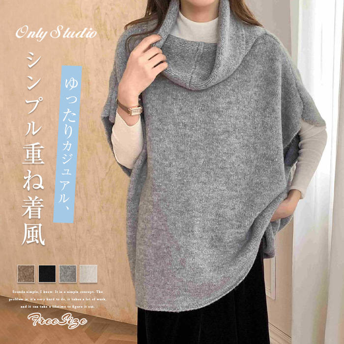 ベスト ジレ ニット レディース 新作 ニットベスト セーター ノースリーブ ハイネック タートルネック 重ね着 無地 プルオーバー デザイン感 体型カバー ゆったり シンプル レイヤード 春 秋 冬 着痩せ エレガント 通勤 OL オフィス カジュアル おしゃれ 大人 送料無料