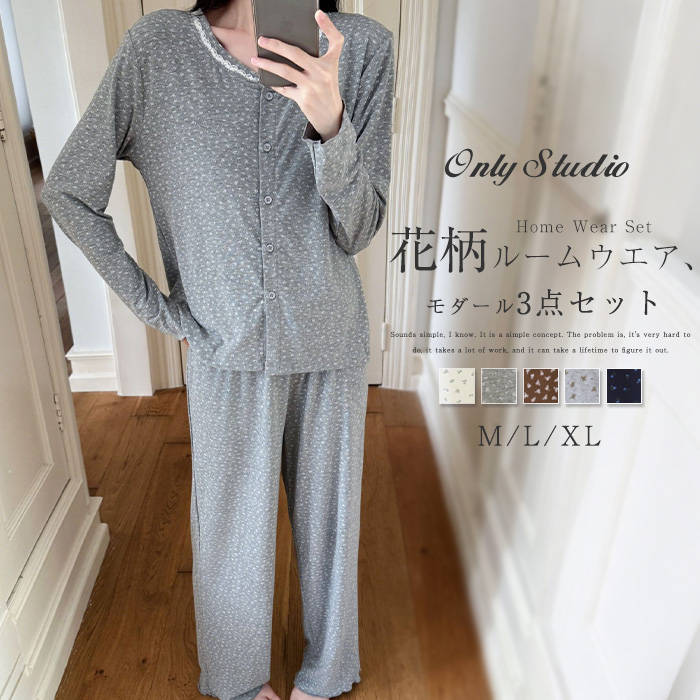 カップ付き 3点セット レディース 新作 ルームウエア セットアップ パンツセット パジャマ 花柄 キャミ シャツ パンツ ロングパンツ ラウンドネック 長袖 前開き 羽織り ボタン 寝巻き 上下セット 春 夏 秋 冬 モーダル 寝間着 ナイトウェア 部屋着 大人 快適 送料無料