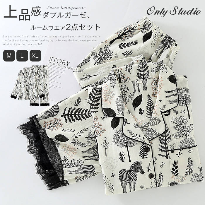 ガーゼ ルームウェア パジャマ 綿 ゼブラ レディース 新作 2重ガーゼ 上下セット 薄手 パンツセット 長袖 折り襟 ナイトウエア パンツ 部屋着 春 秋 ロング レース 切り替え セットアップ 2点セット 寝間着 ゆったり 体型カバー カジュアル 大人 寝巻き 通気性 送料無料