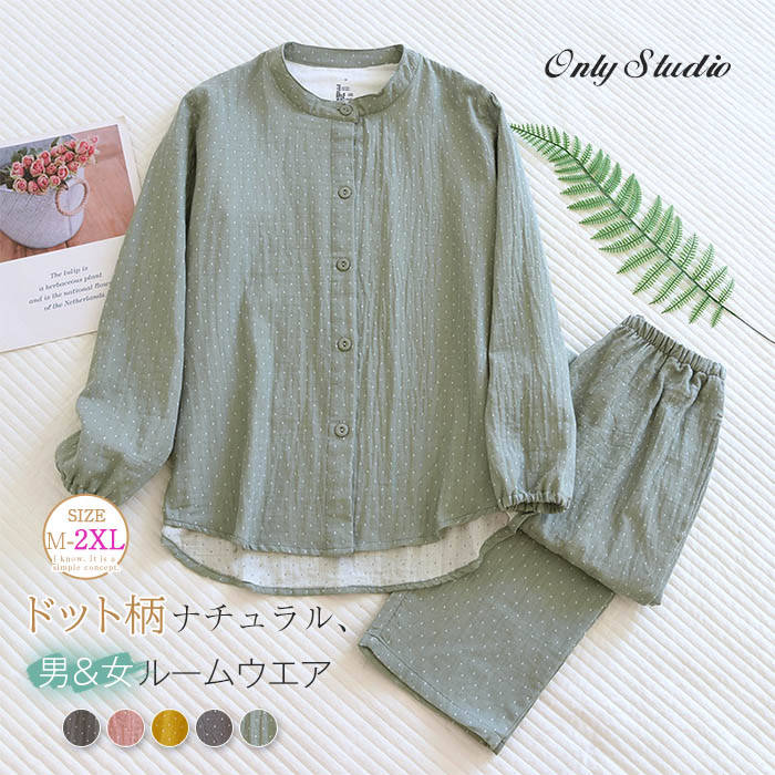 綿 ガーゼ ルームウェア ドット柄 レディース メンズ パンツセット パジャマ 上下セット 長袖 クルーネック 春 夏 秋 前開き 羽織り パンツ ナイトウエア デザイン感 可愛い ゆったり セットアップ 部屋着 ロングパンツ カジュアル 柔らか 寝巻き 寝間着 大人 送料無料