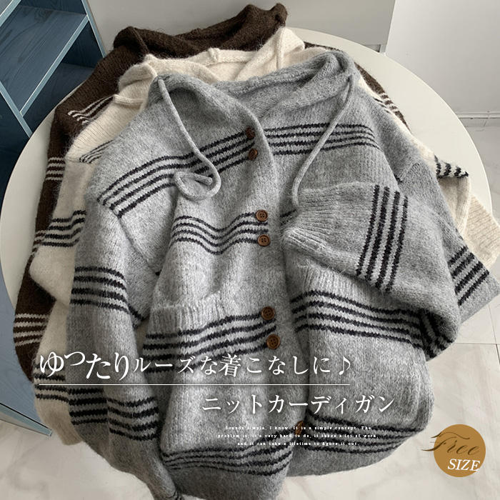 フード付き ニットカーディガン パーカー ニット カーディガン レディース 秋 冬 長袖 ニットパーカー ゆったり 前開き 春秋 トップス ライトコート パーカーカーディガン 重ね着 羽織り 定番 通勤 ストライプ ポケット付き はおり 大きいサイズ カジュアル アウター
