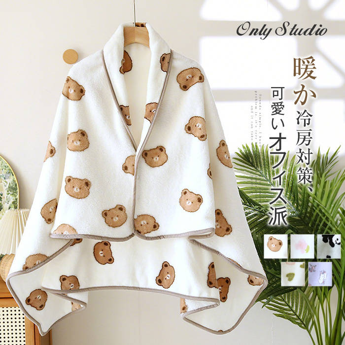 ケープ カーディガン ボレロ レディース 新作 フランネル コート サンゴ アニマル Vネック マント トップス 冷房対策 前開き 春 夏 秋 羽織り 着痩せ 肩掛け デザイン感 保温 着る毛布 着る絨毯 カジュアル 通勤 OL オフィス エレガント 可愛い 大人 体型カバー 送料無料