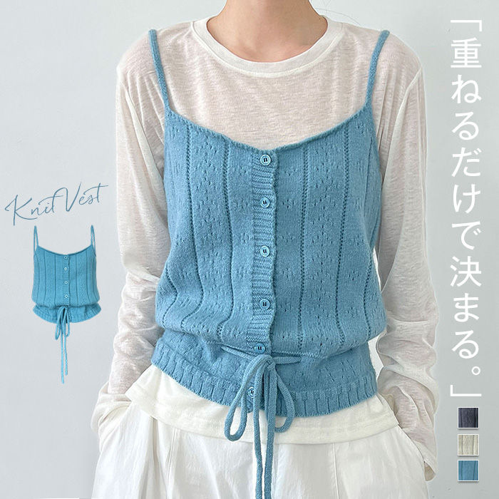 ニット ベスト レディース 秋 ビスチェ 透かし編み ファッション キャミソール ニットベスト 春 秋 冬 ニット トップス リボン付き おしゃれ 上品 きれいめ 大人 可愛い ノースリーブ シンプル 無地 カジュアル レイヤード 重ね着 サマー ベスト 上品 秋冬 送料無料