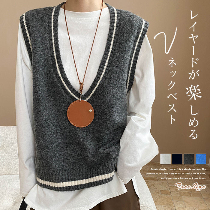 ニット ベスト レディース 秋 vネック ファッション ニットベスト 春 秋 冬 ゆったり 大きいサイズ 秋冬 ニット トップス ベスト おしゃれ 上品 きれいめ 大人 ノースリーブ プルオーバー シンプル 無地 配色 カジュアル レイヤード 重ね着 サマー ベスト 上品 送料無料