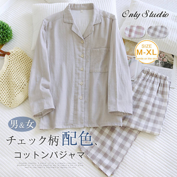 ルームウェア 綿 セットアップ チェック柄 レディース 新作 配色 パンツセット 折り襟 薄手 ロングパンツ 長袖 コットン パジャマ 上下セット 春 夏 秋 冬 前開き 羽織り ゆったり 部屋着 男女 お揃い ポケット カジュアル 肌触り 寝巻き 寝間着 大人 通気性 送料無料