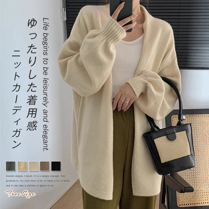 送料無料 ニット カーディガン ゆったり ニットカーディガン レディース 春 秋冬 ニット セーター トップス ニット アウター 秋 冬 長袖 ノーボタン ライトコート 羽織り ビッグシルエット あったか 無地 大人 カジュアル シンプル 体型カバー 重ね着 30代 40代 50代