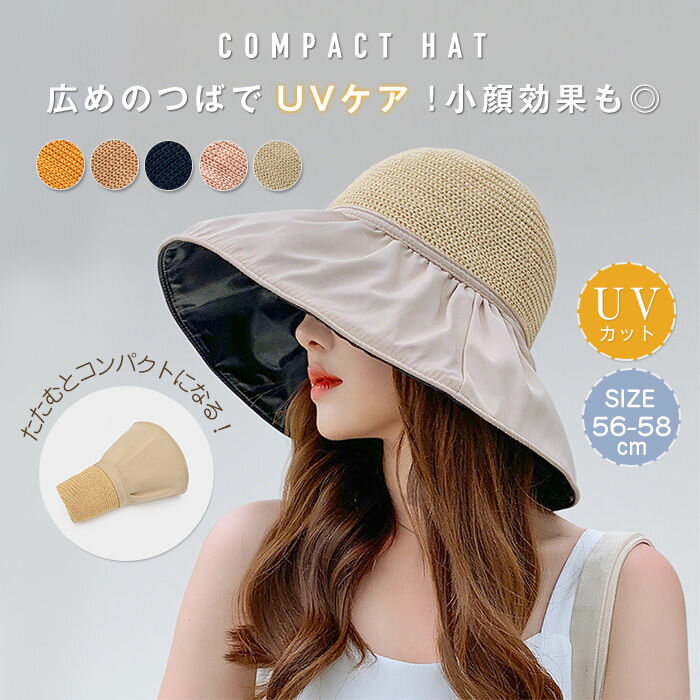 帽子 ハット レディース 麦わら帽子 リボン付き 可愛い 大人 つば広 つば長 小顔効果 UVハット UVカット UVケア ファッション雑貨 帽子 ぼうし 切り替え あご紐 折り畳み 持ち運び 通気性 紫外線対策 日焼け止め 柔らかい おしゃれ 春 夏 春夏 送料無料 「メール便可」