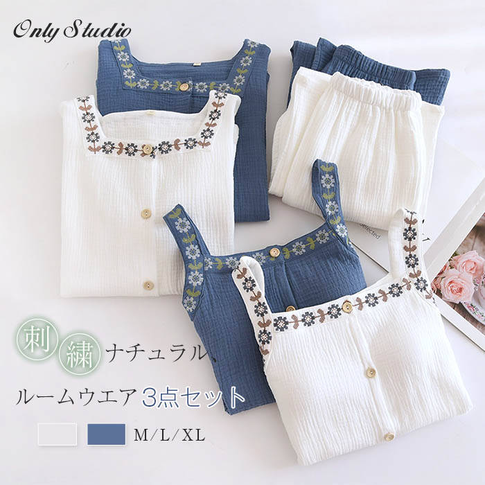 綿 カップ付き 3点セット 刺繍 レディース 新作 ルームウエア セットアップ パンツセット スクエアネック パジャマ 花柄 ロング パンツ タンクトップ シャツ 長袖 前開き 羽織り 寝巻き 上下セット カジュアル 春 夏 秋 寝間着 ナイトウェア 部屋着 大人 快適 送料無料