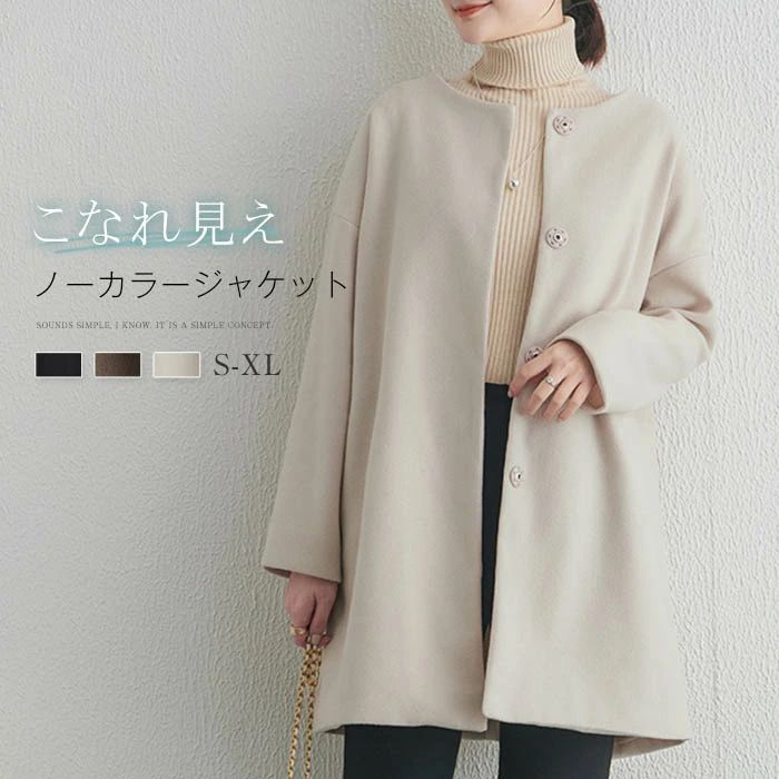樂天商城 - ノーカラー ジャケット レディース きれいめ 秋冬 アウター コート レディース 長袖 クルーネック 無地 ライトアウター 羽織 ノーカラージャケット ノーカラーコート チェスターコート ドロップショルダー 裏地付き ミディ丈 秋 冬 体型カバー 大きいサイズ 重ね着 黒