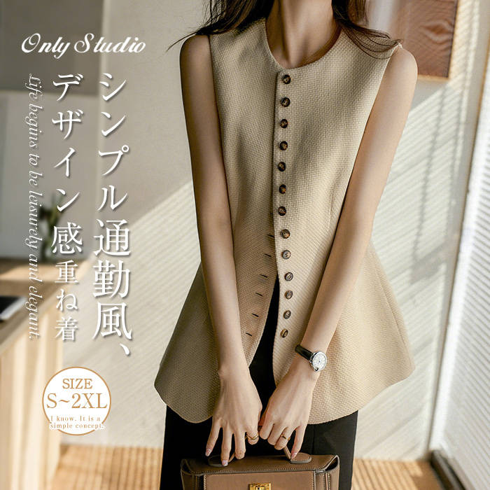 ベスト ジレ アウター レディース 新作 ノースリーブ ワッフル 無地 ラウンドネック トップス デザイン感 前開き ボタン 大きいサイズ ゆったり 春 夏 秋 体型カバー 大人 お洒落 可愛い 重ね着 レトロ カジュアル エレガント シンプル 通勤 OL オフィス コーデ 送料無料