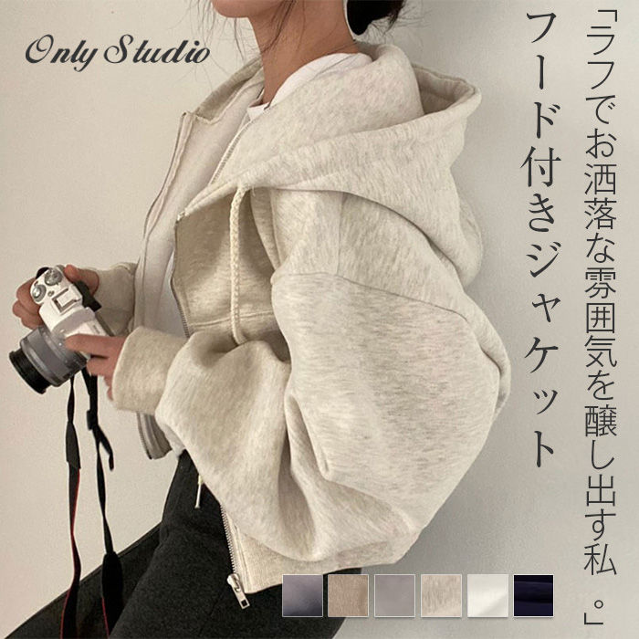 ジップパーカー レディース 秋冬 裏微起毛 長袖 ショート丈 トップス ジッパー スウェット ライトアウター ジャケット パーカー レディース 長袖ジップパーカー 羽織り 秋 冬 フード付き 無地 着回し 定番 着痩せ きれいめ 前開き 上着 通勤 暖か 無地 着痩せ 送料無料