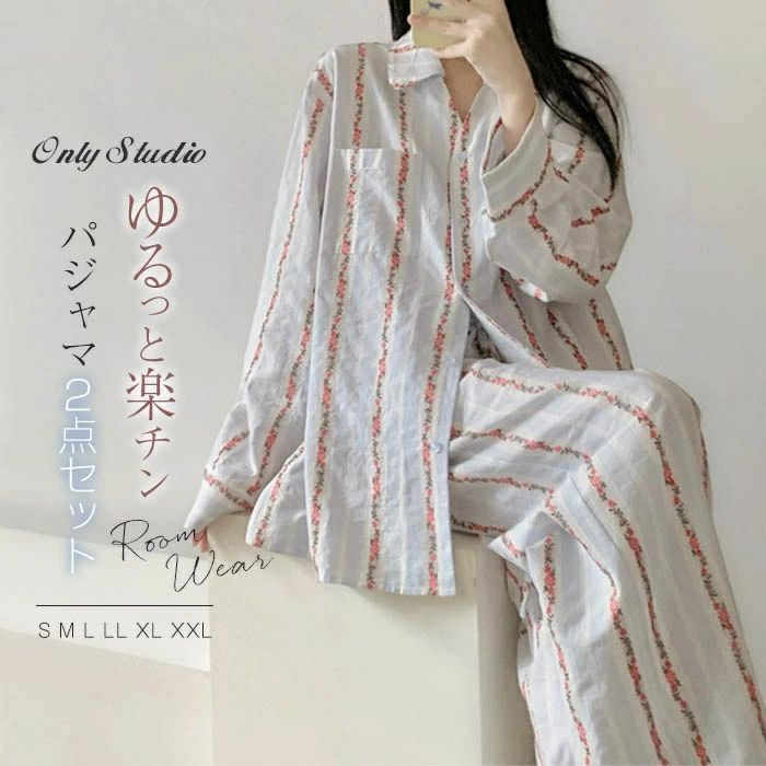 ルームウェア パジャマ レディース パジャマセット 前開き 部屋着 ふんわり 寝巻き 肌触り 柔らかい 着心地 セットアップ ホームウェア 可愛い セット 2点セット ナイトウェア 上下セット 春 夏 ゆったり 吸汗 通気 着心地 長袖 母 母の日 プレゼント 送料無料