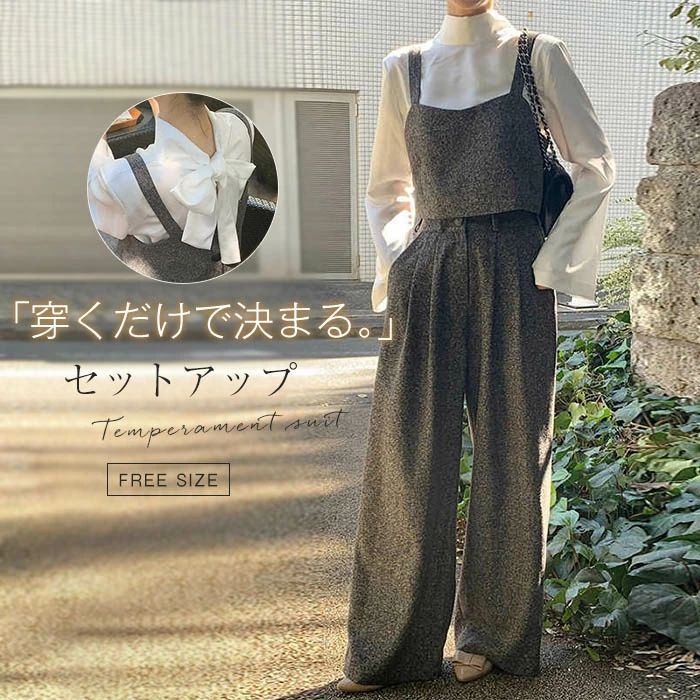 ツイード セットアップ レディース きれいめ パンツスーツ ベスト ロングパンツ 上下セット リボンタイ ブラウス 白 シャツ タックパンツ ワイドパンツ ワイド 無地 シンプル 春 秋 冬 ビジネススーツ フォーマル 上品 通勤 オフィス おしゃれ 入学式 入園式 卒業式