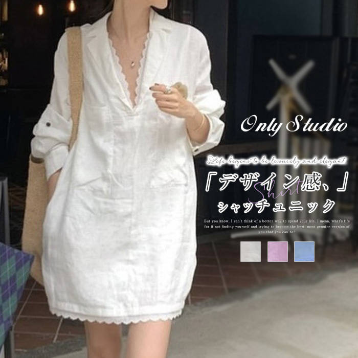 シャツ チュニック 綿 レディース 新作 スーツ襟 レース Vネック レースチュニック レース裾 長袖 ロングシャツ 無地 プルオーバー 春 夏 秋 ワンピース...