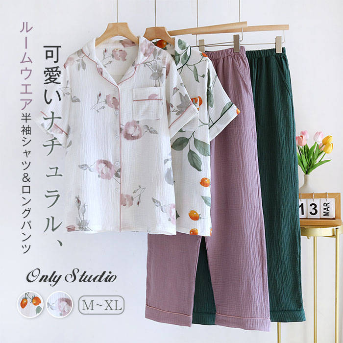 綿 ルームウエア セットアップ パジャマ レディース 新作 コットン 花柄 無地 配色 パンツセット 半袖 ロングパンツ 薄手 パジャマ パンツ 折り襟 2点セット 上下セット クレープ 前開き ボタン ポケット 春 夏 可愛い 寝間着 ナイトウェア 部屋着 大人 快適 送料無料