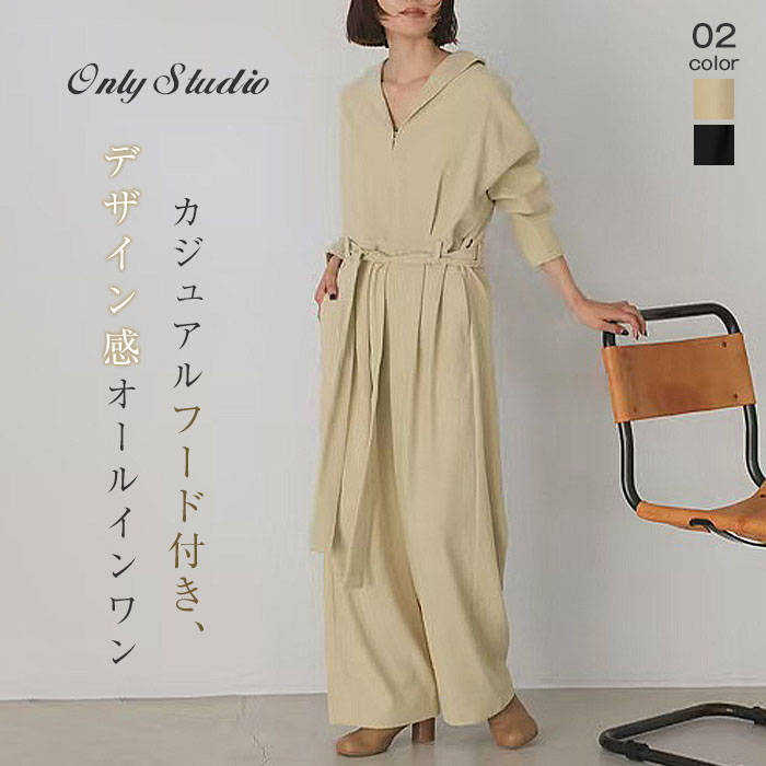 オールインワン パンツ フード付き 綿 レディース 新作 つなぎ パンツドレス 長袖 無地 ロングパンツ ストレートパンツ プルオーバー ウエストマーク リボン...