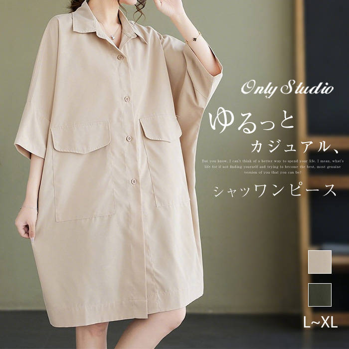 ワンピース シャツワンピース 新作 レディース 七分袖 無地 折り襟 膝上丈 ワンピ デザイン感 前開き 羽織り ポケット ボタン ゆったり シンプル カジュアル エレガント 大きいサイズ 春 夏 秋 厚手 可愛い 通勤 OL オフィス 体型カバー お洒落 大人 着回し 送料無料