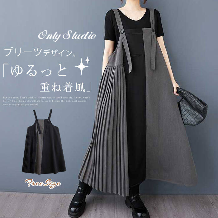ジャンパースカート サロペットワンピース レディース 新作 ノースリーブ プリーツ 切り替え 無地 綿麻風 サロペット ワンピース デザイン感 ロング ワンピ ...